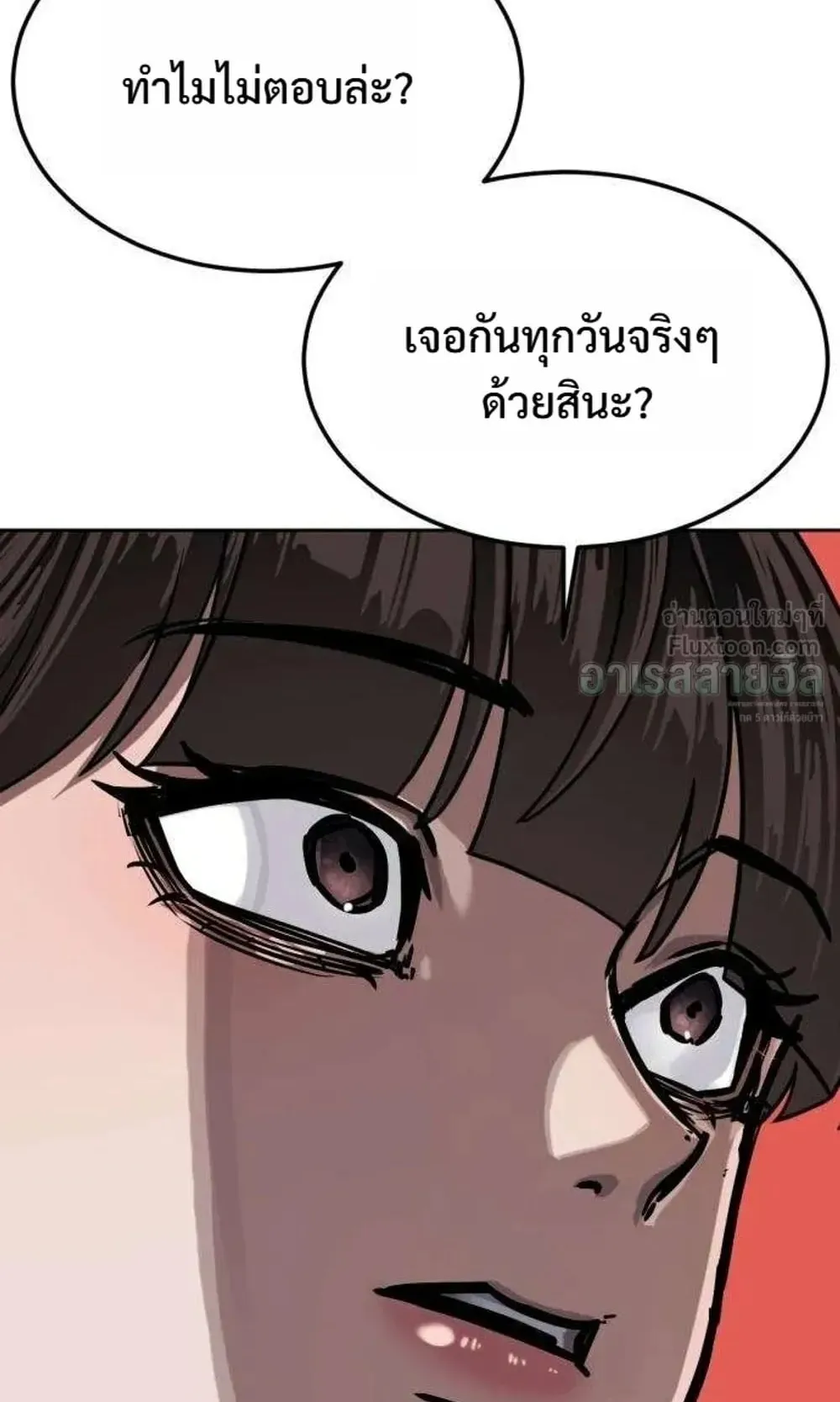 Resurrection Boy ตอนที่ 31 หน้า 29