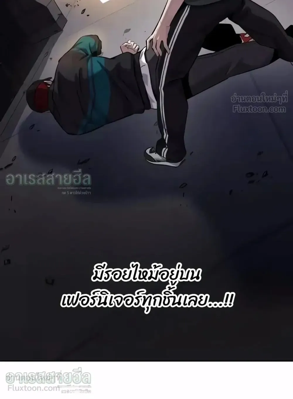 Resurrection Boy ตอนที่ 33 หน้า 169