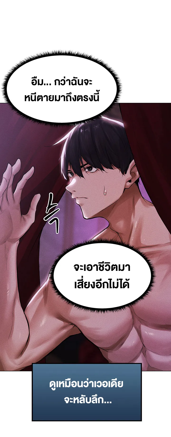 MILF Hunting In Another World ตอนที่ 2 หน้า 43