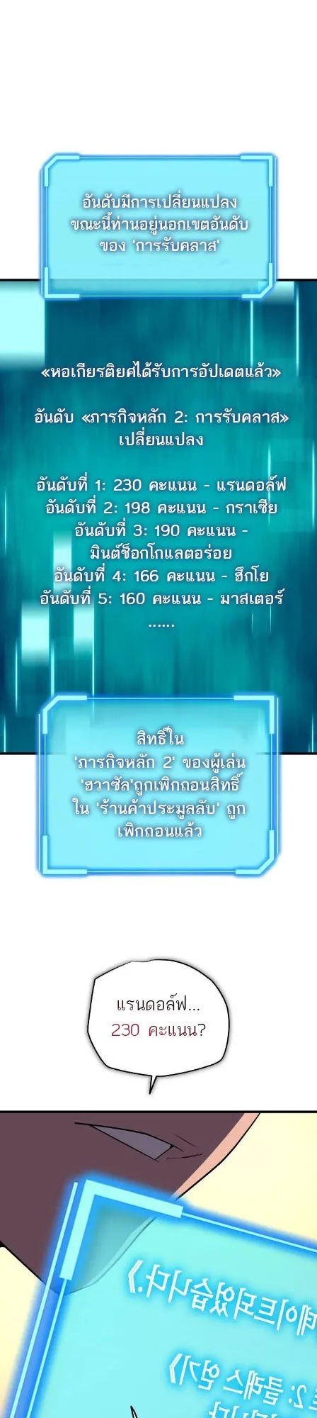 Starting With 13 Hidden Traits 13 ตอนที่ 6 หน้า 14