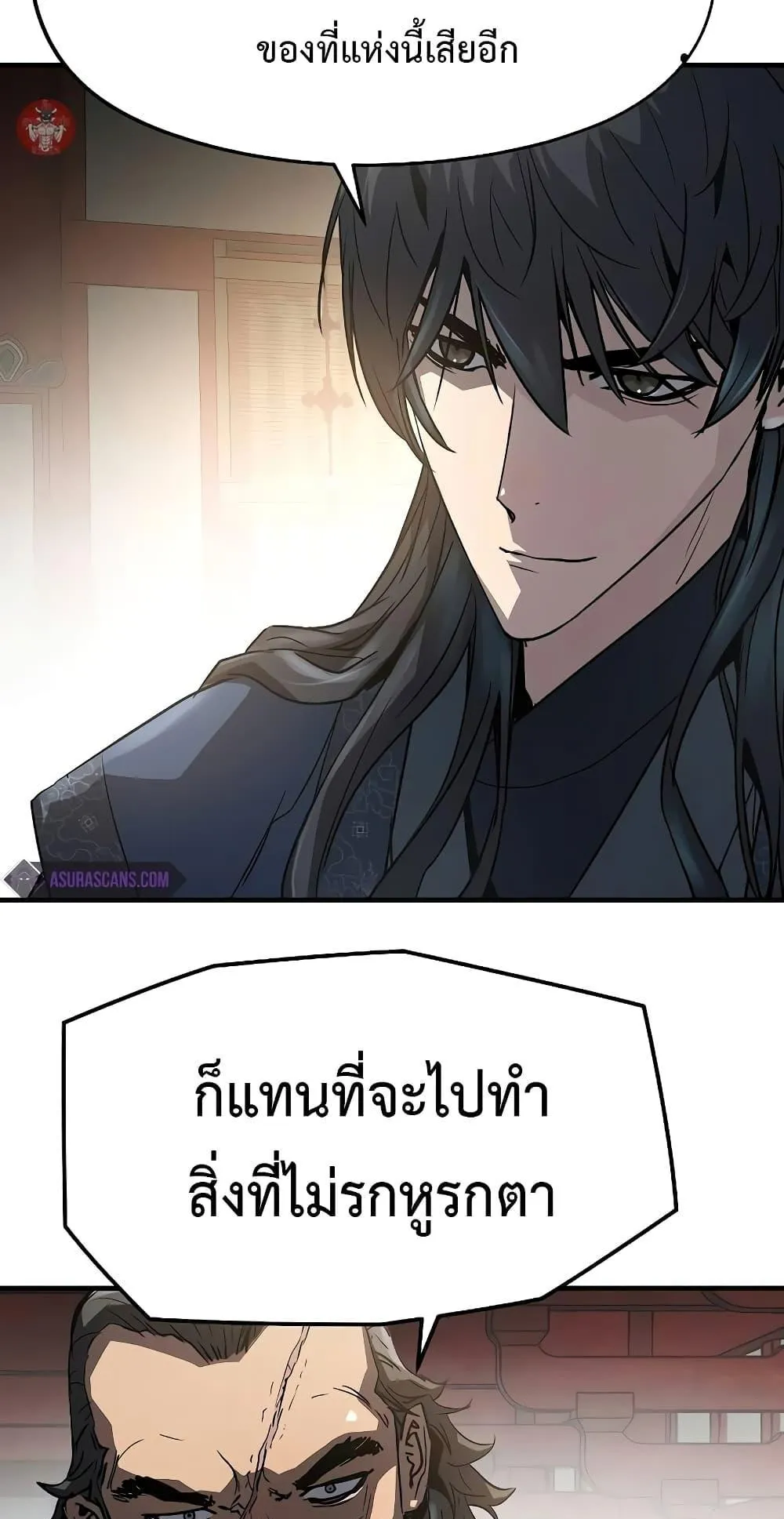 Absolute Regression ตอนที่ 12 หน้า 16
