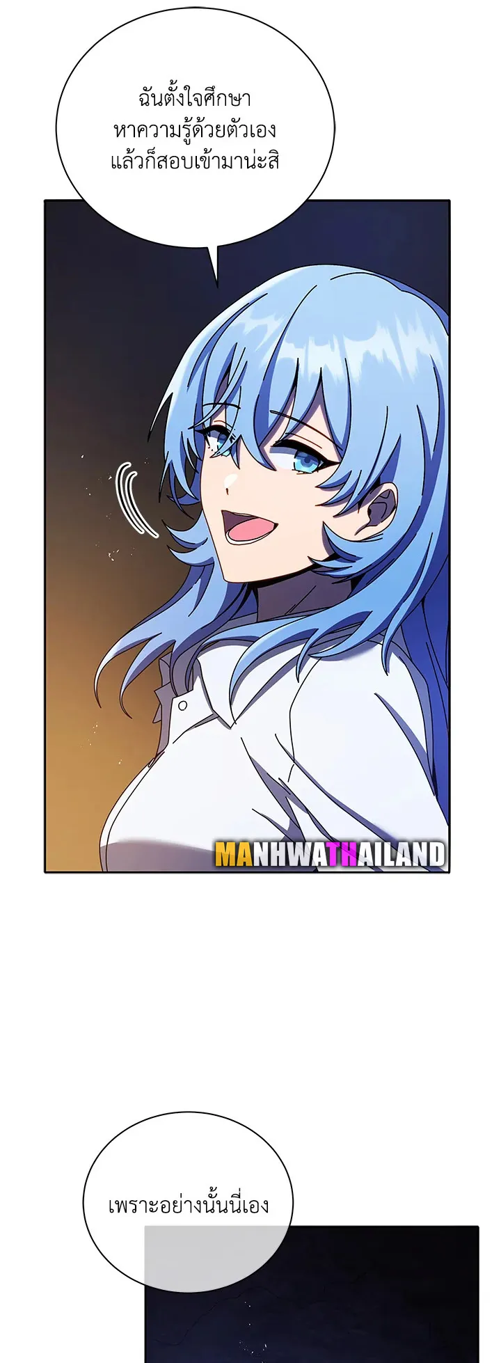 Necromancer Academy’s Genius Summoner Chapter 77 หน้า 45