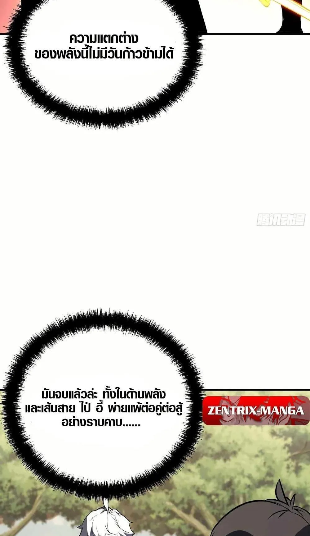 Full-Time Awakening ตอนที่ 4 หน้า 22