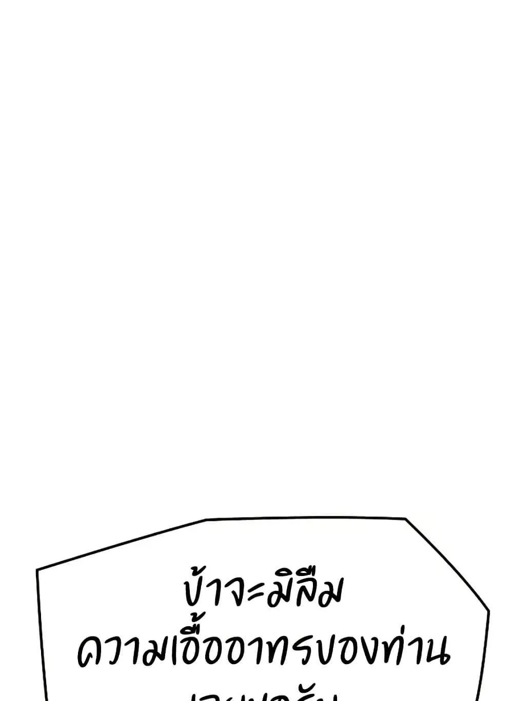 Absolute Regression ตอนที่ 72 หน้า 74