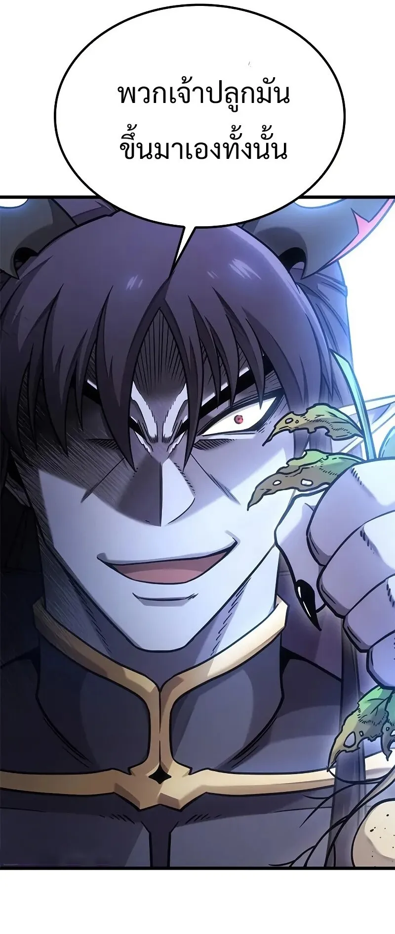 What a Bountiful Harvest, Demon Lord! ตอนที่ 15 หน้า 31