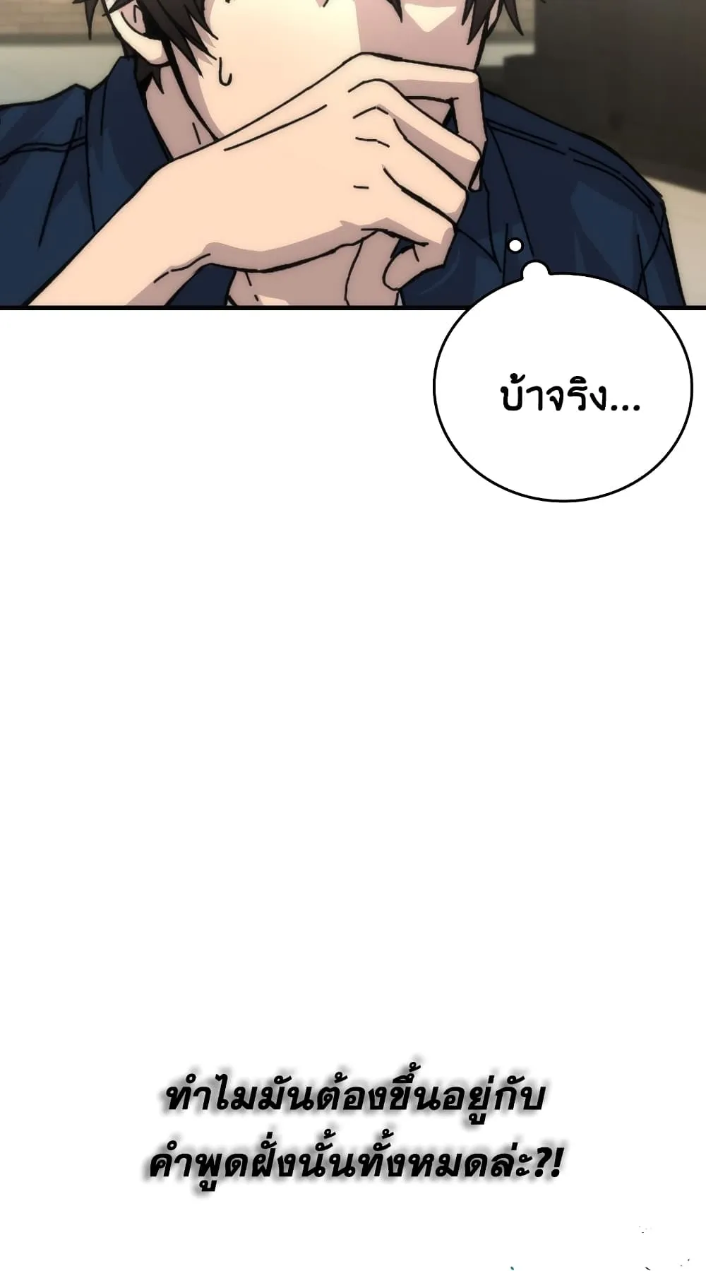 Demon Lord’s Martial Arts Ascension ตอนที่ 1 หน้า 135