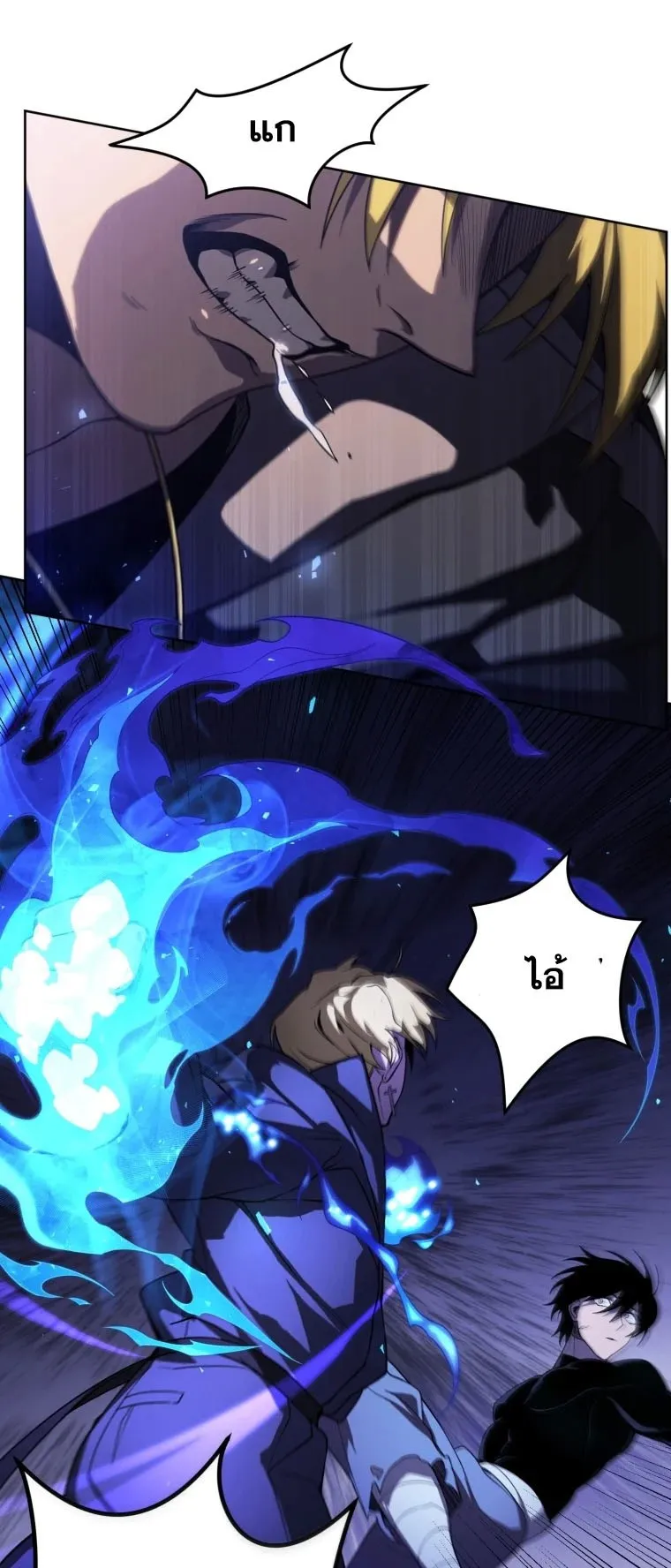Player Who Returned 10000 Years Later ตอนที่ 8 หน้า 15