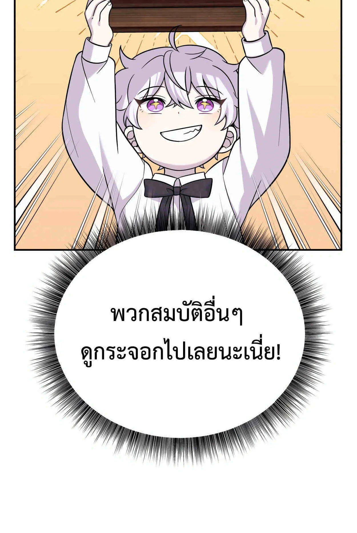 How to Survive as a terminally-ill Dragon ตอนที่ 13 หน้า 48