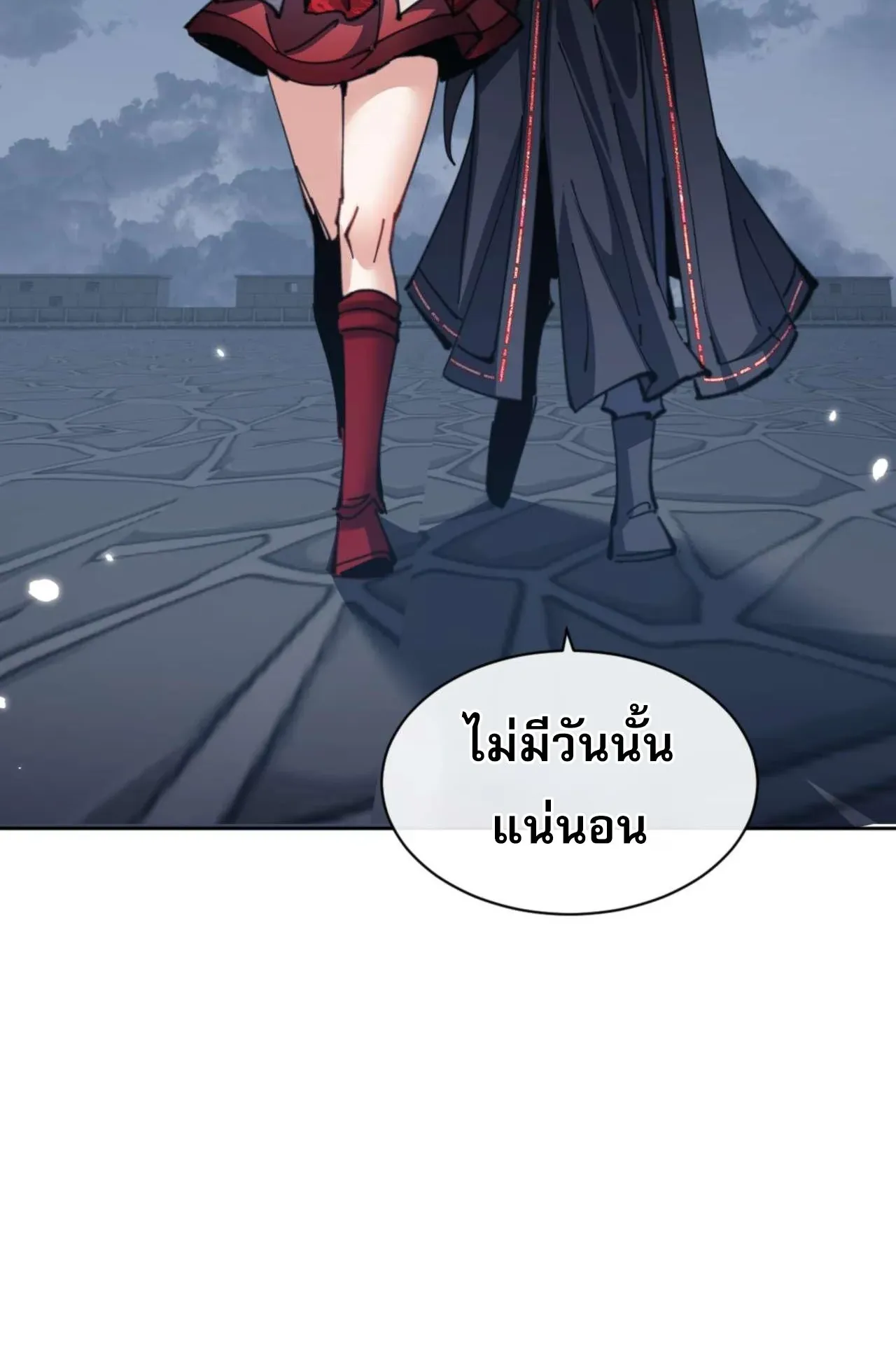 Devious Son of Heaven ตอนที่ 106 หน้า 55