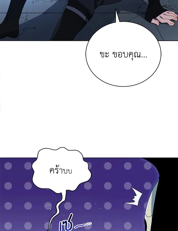 Necromancer Academy’s Genius Summoner Chapter 23 หน้า 29