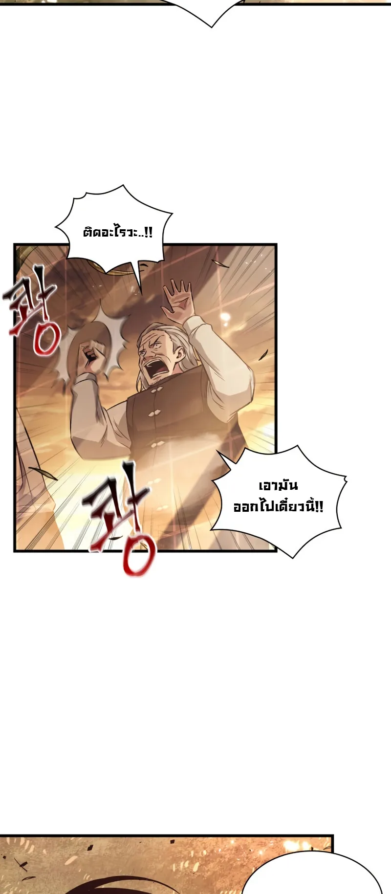 Pick Me Up ตอนที่ 1 หน้า 70