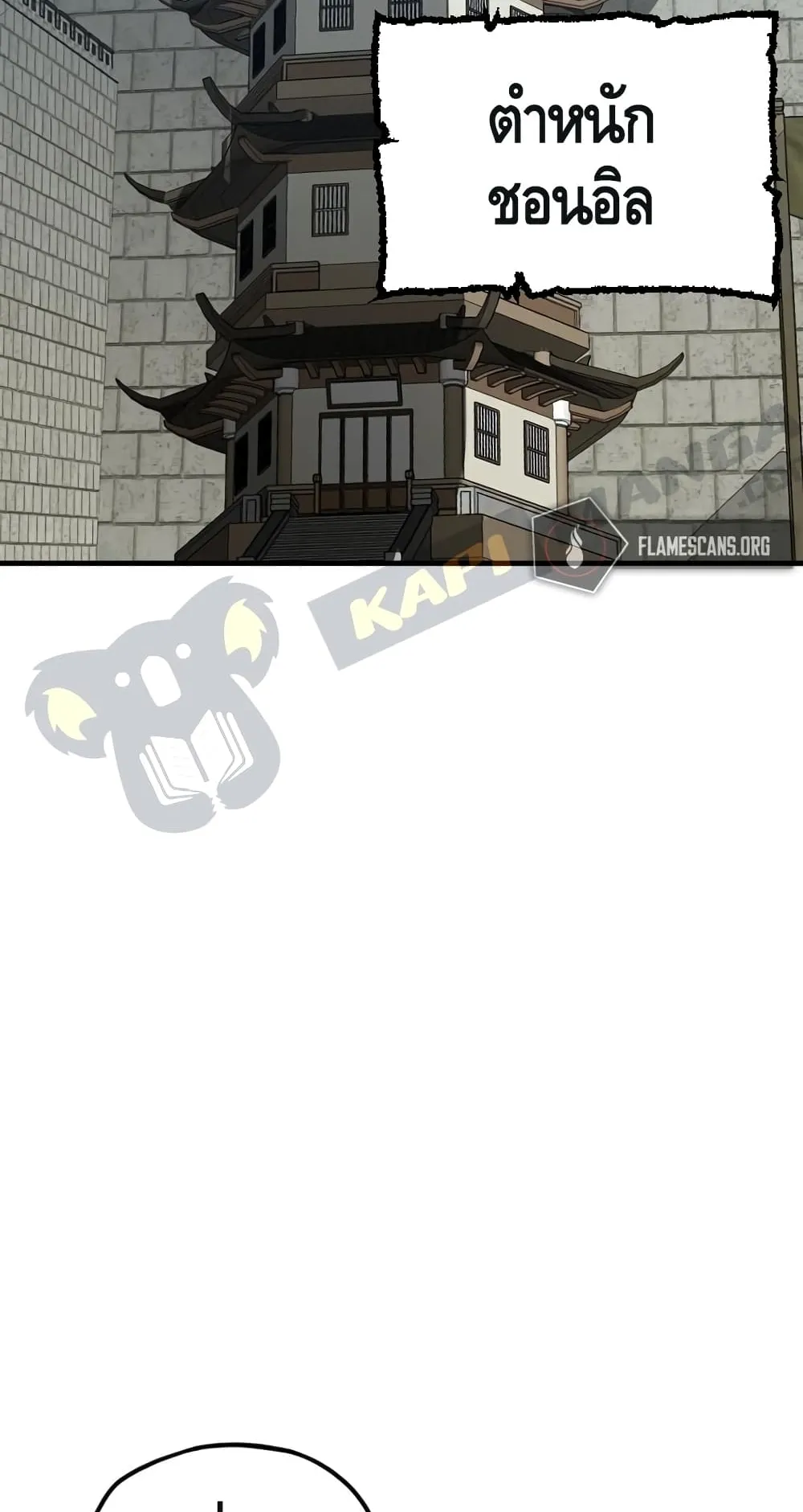 Heavenly Demon Cultivation Simulation ตอนที่ 5 หน้า 106