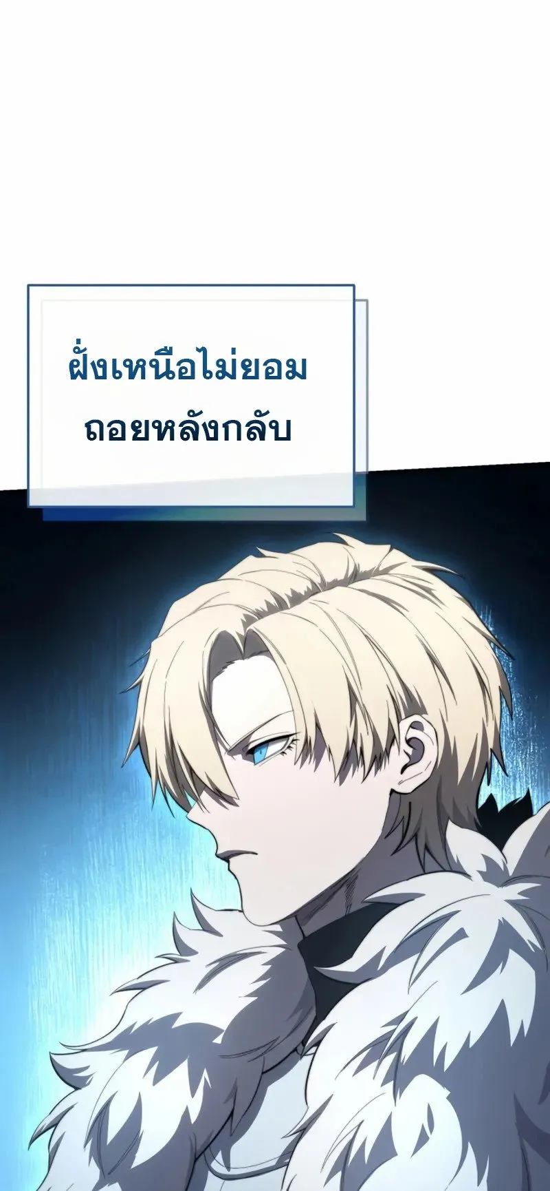 Star-Embracing Swordmaster ตอนที่ 81 หน้า 28