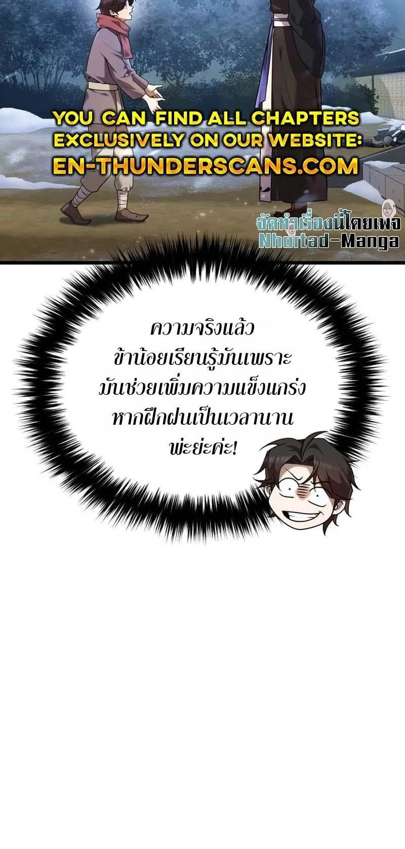 The Second Eunuch Regains His Manhood ตอนที่ 2 หน้า 45