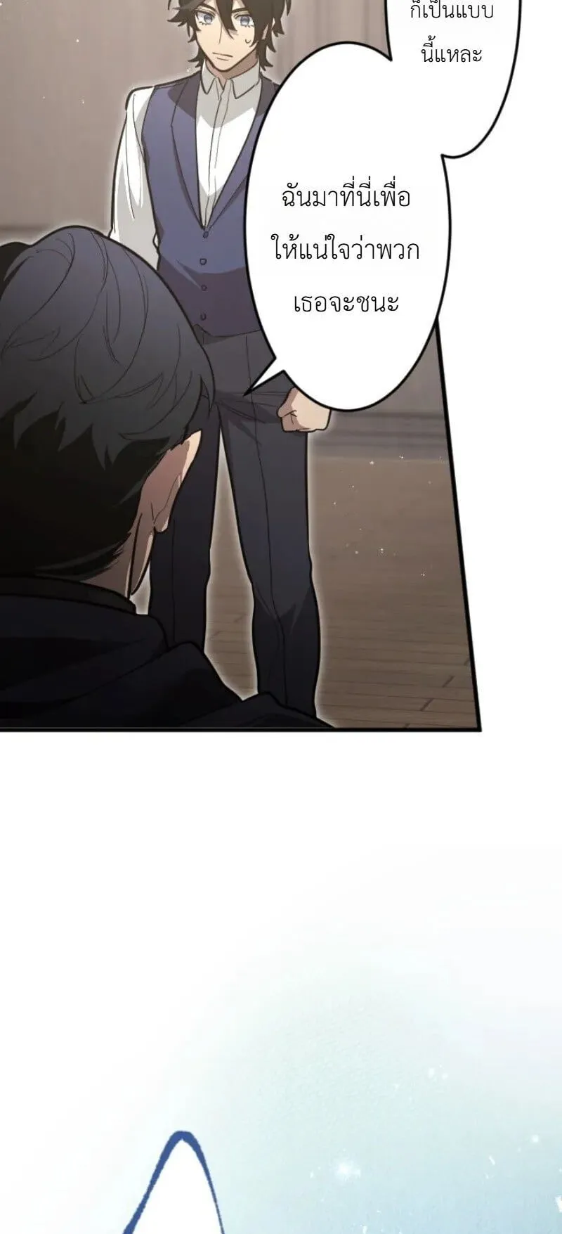 The Magic Theory of the Regressed Sword Saint ตอนที่ 26 หน้า 26