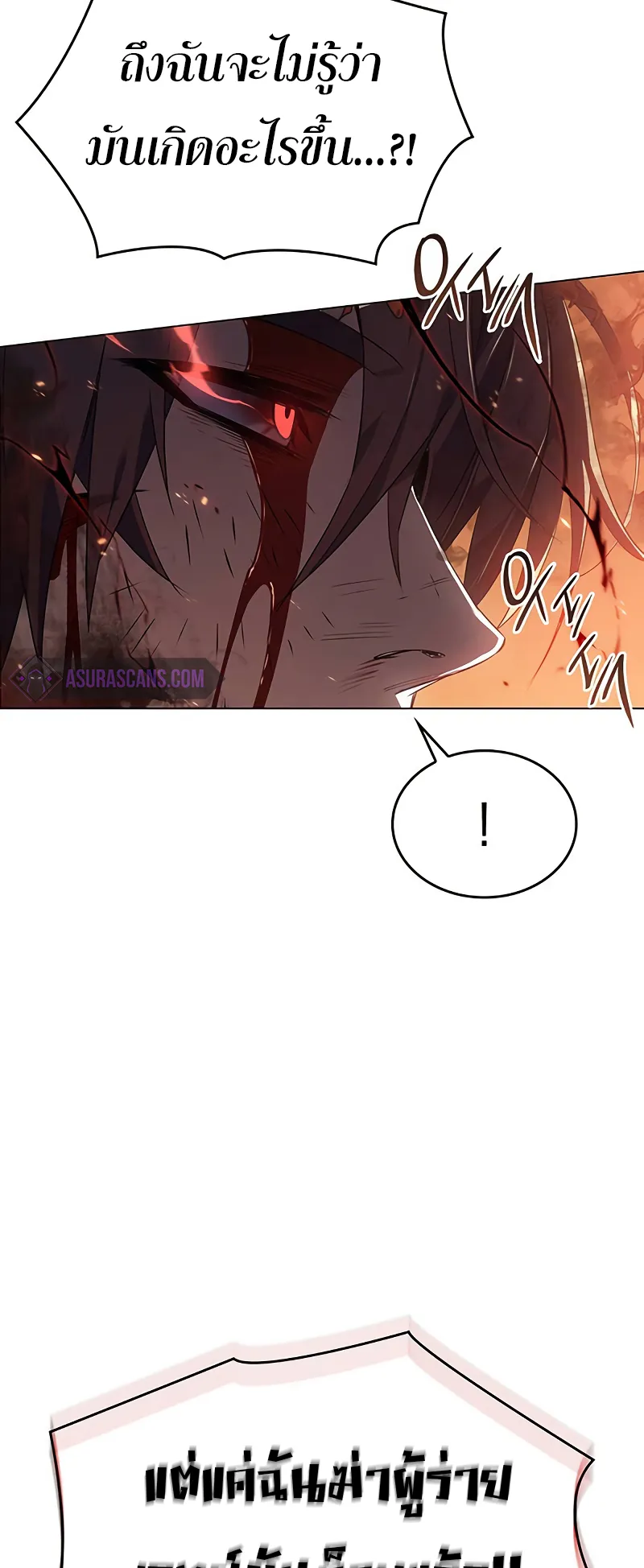 Regressing with the King Is Power ตอนที่ 2 หน้า 52