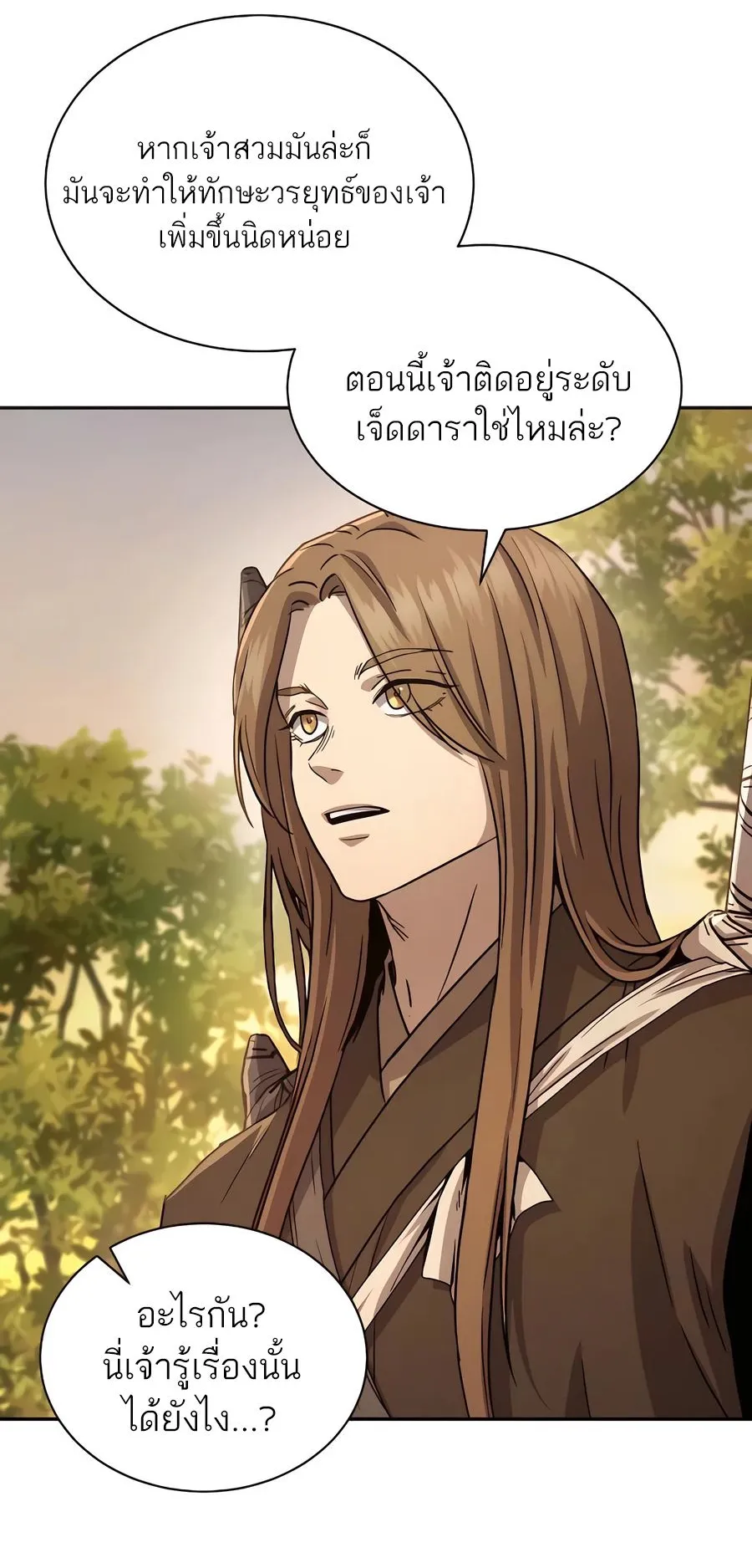 Absolute Dominion ตอนที่ 12 หน้า 43