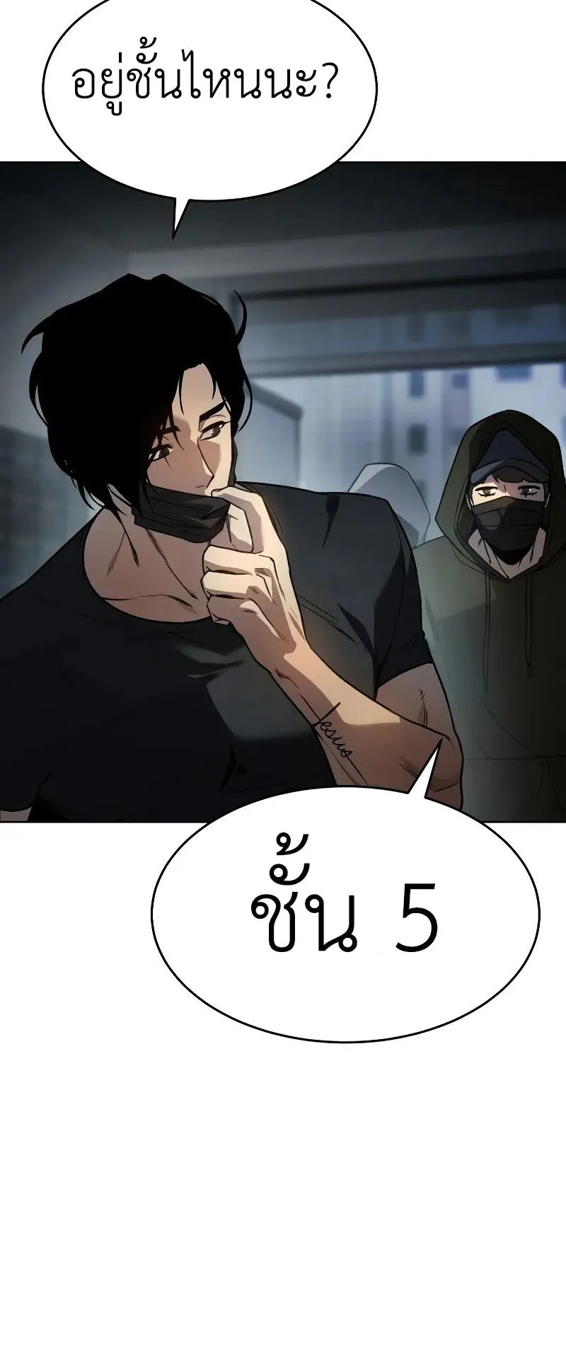 Laws of The Good Child ตอนที่ 1 หน้า 200
