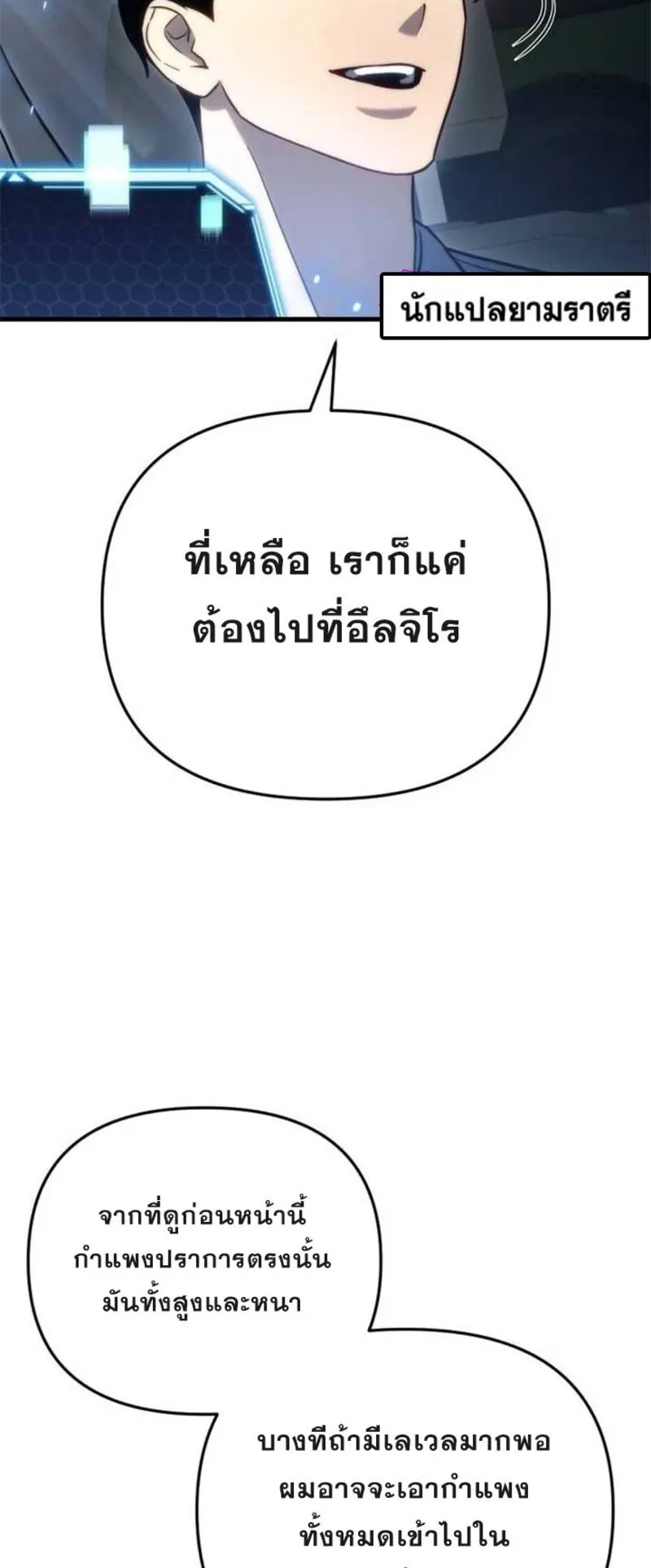 Hiding the logistics center in Apocalypse ตอนที่ 16 หน้า 46