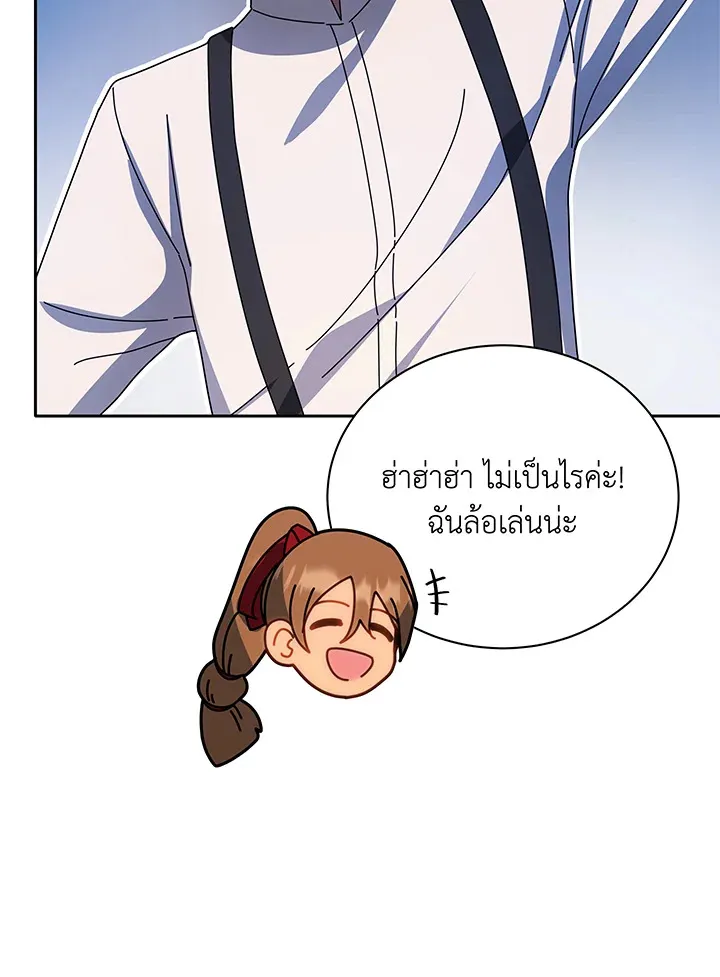 Necromancer Academy’s Genius Summoner Chapter 44 หน้า 16