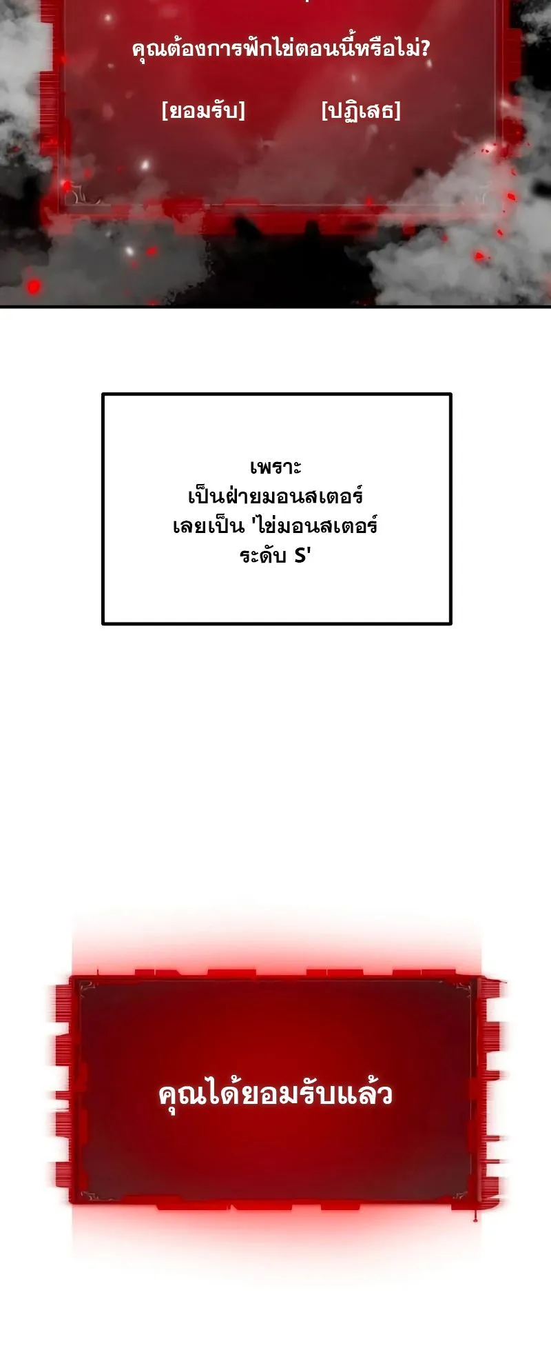 Defense Breaker ตอนที่ 2 หน้า 21