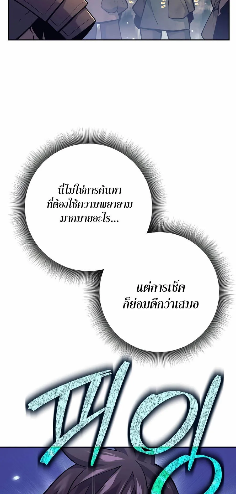 Trash of A Dark Fantasy ตอนที่ 2 หน้า 15
