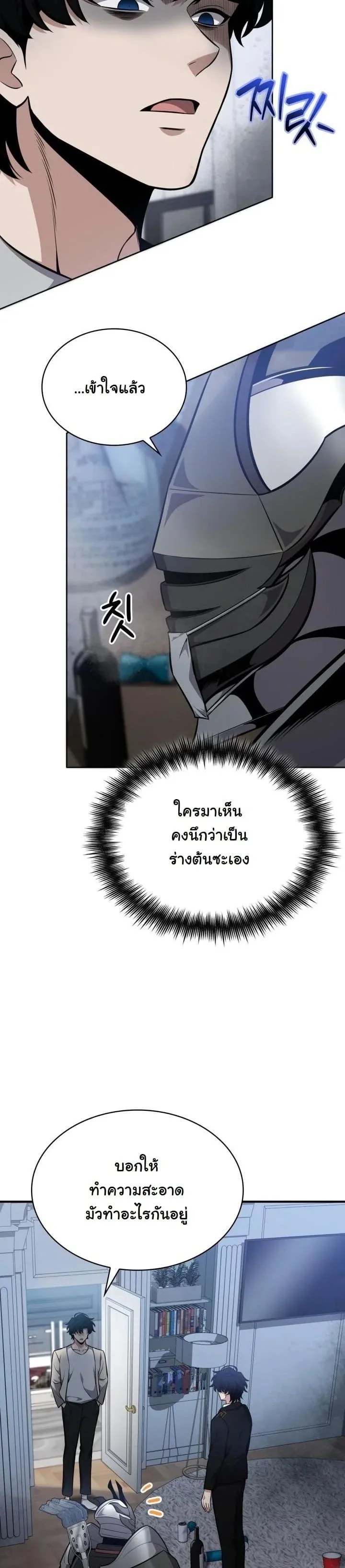 Kidnapped Dragon ตอนที่ 14 หน้า 54