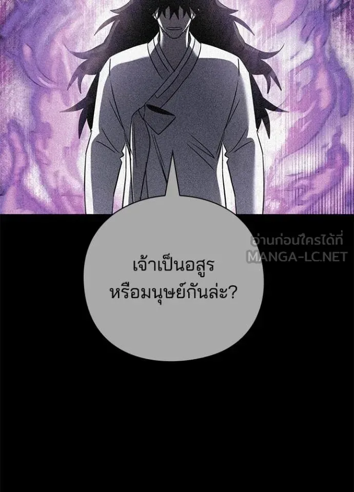 Night of the Ogre ตอนที่ 114 หน้า 84