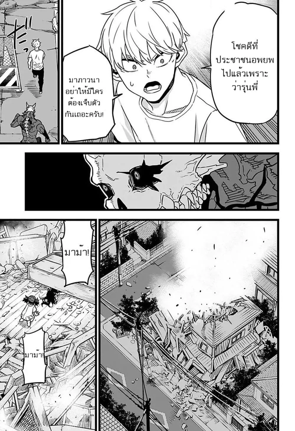 Kaiju no.8 ไคจูหมายเลข 8 ตอนที่ 2 หน้า 21