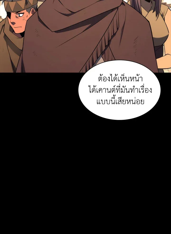 Overgeared ตอนที่ 127 หน้า 176