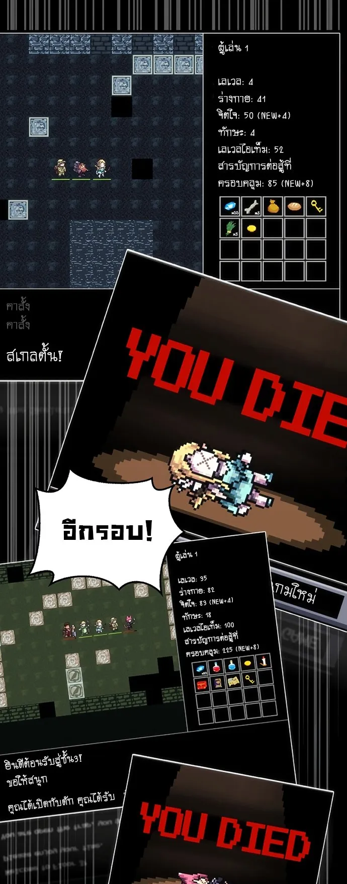 Surviving the Game as a Barbarian ตอนที่ 1 หน้า 30