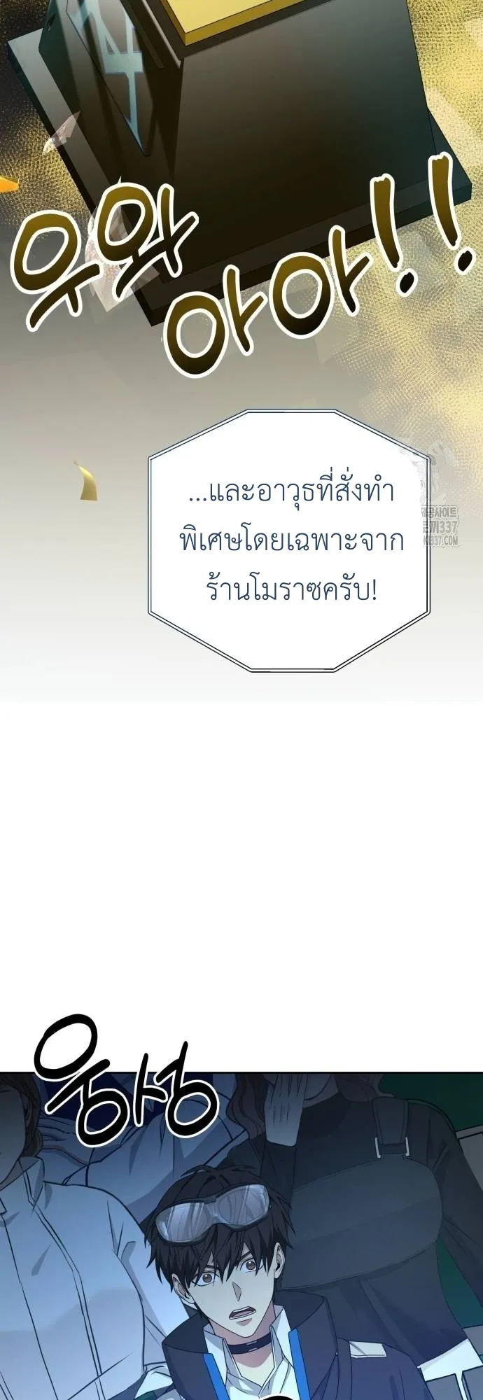 Return of the Genius Player ตอนที่ 5 หน้า 40