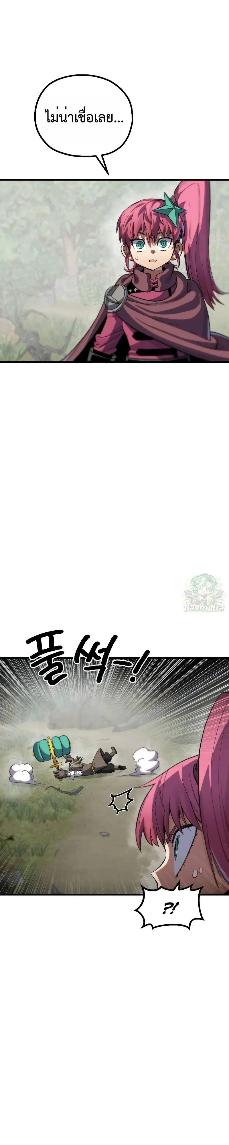 The Hero of the Heart Sword ตอนที่ 9 หน้า 18