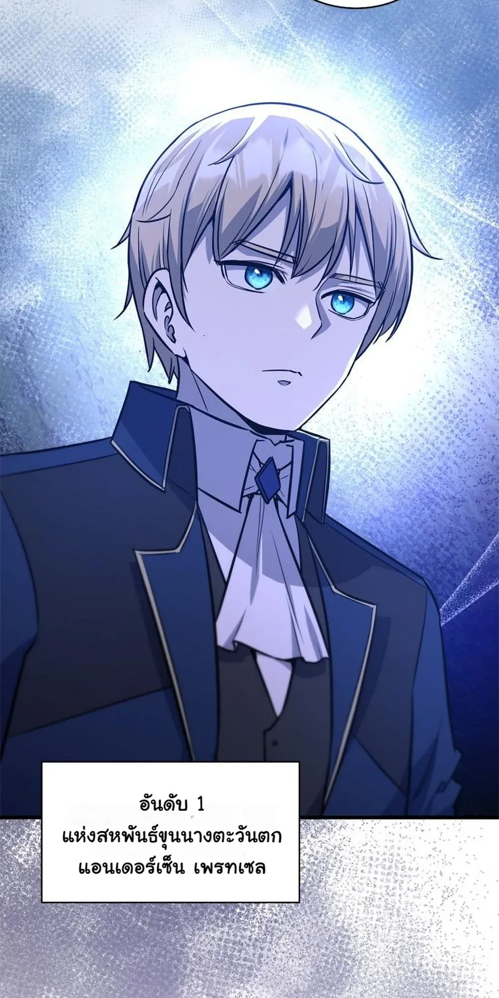 I Became the Academy Villain’s Daughter ตอนที่ 19 หน้า 34
