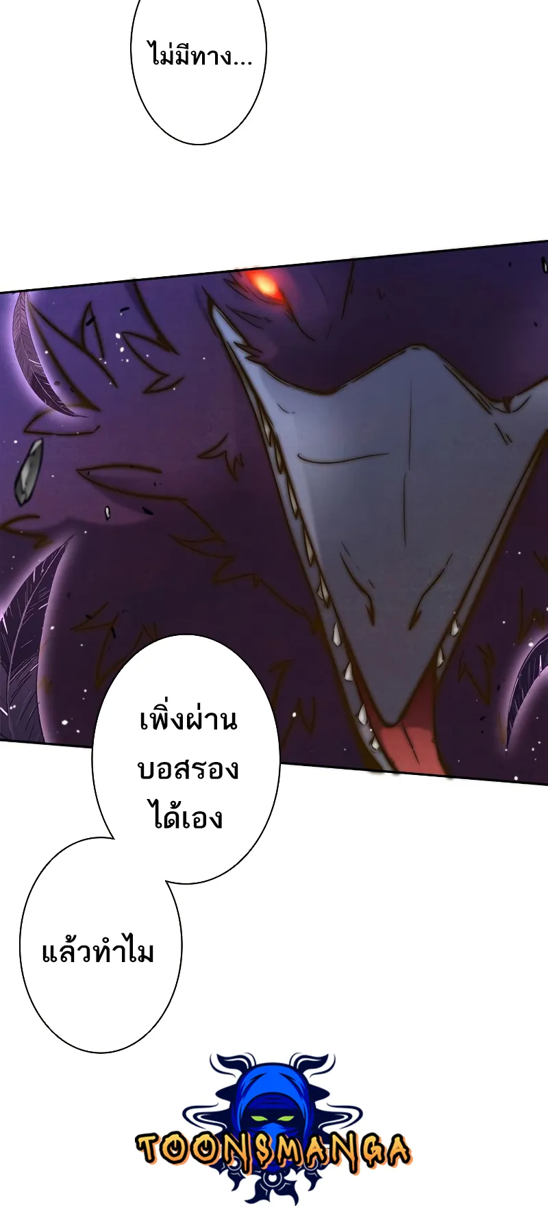 I’m an Ex-class Hunter ตอนที่ 2 หน้า 58