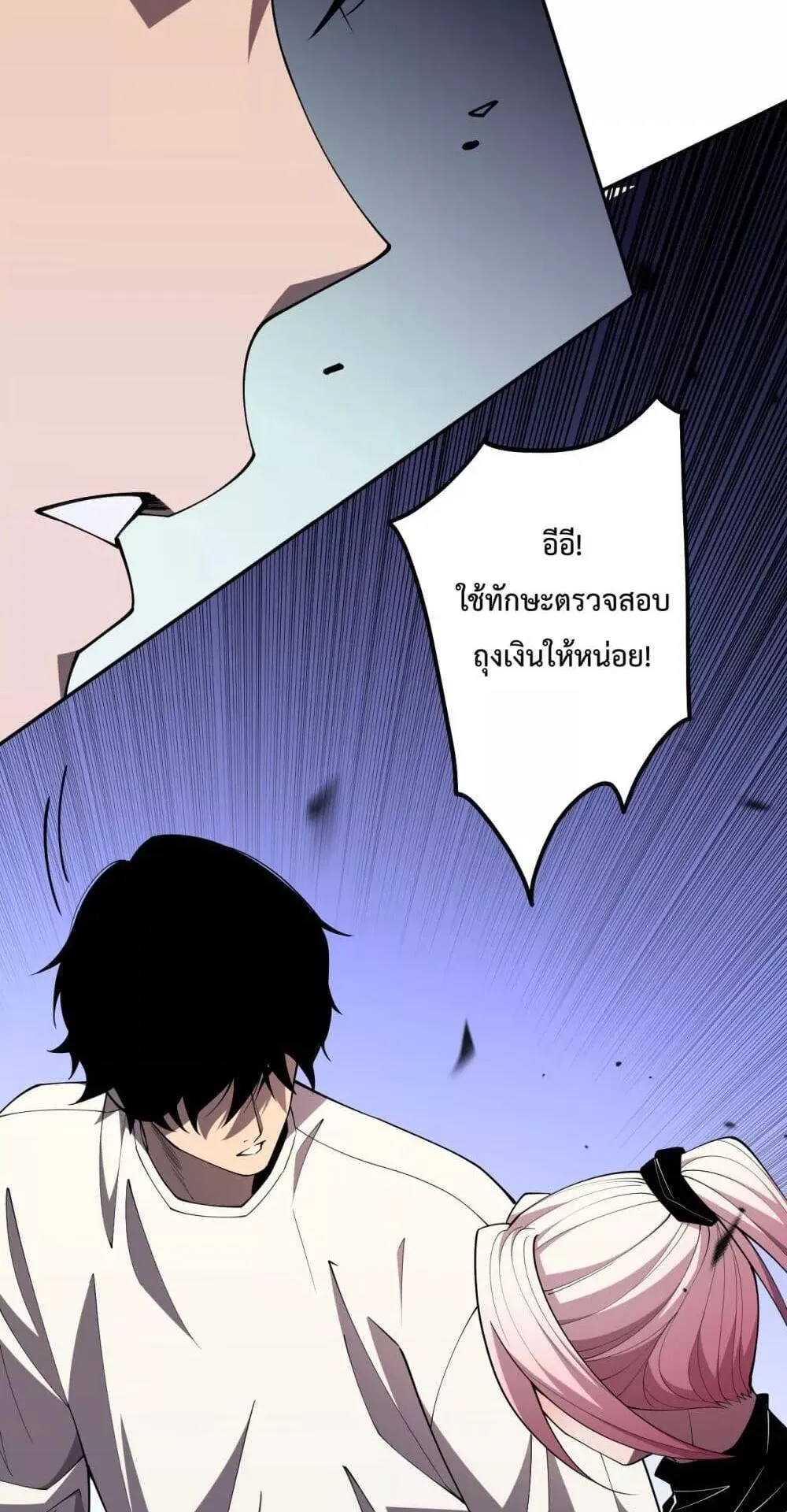 Disastrous Necromancer ตอนที่ 76 หน้า 58