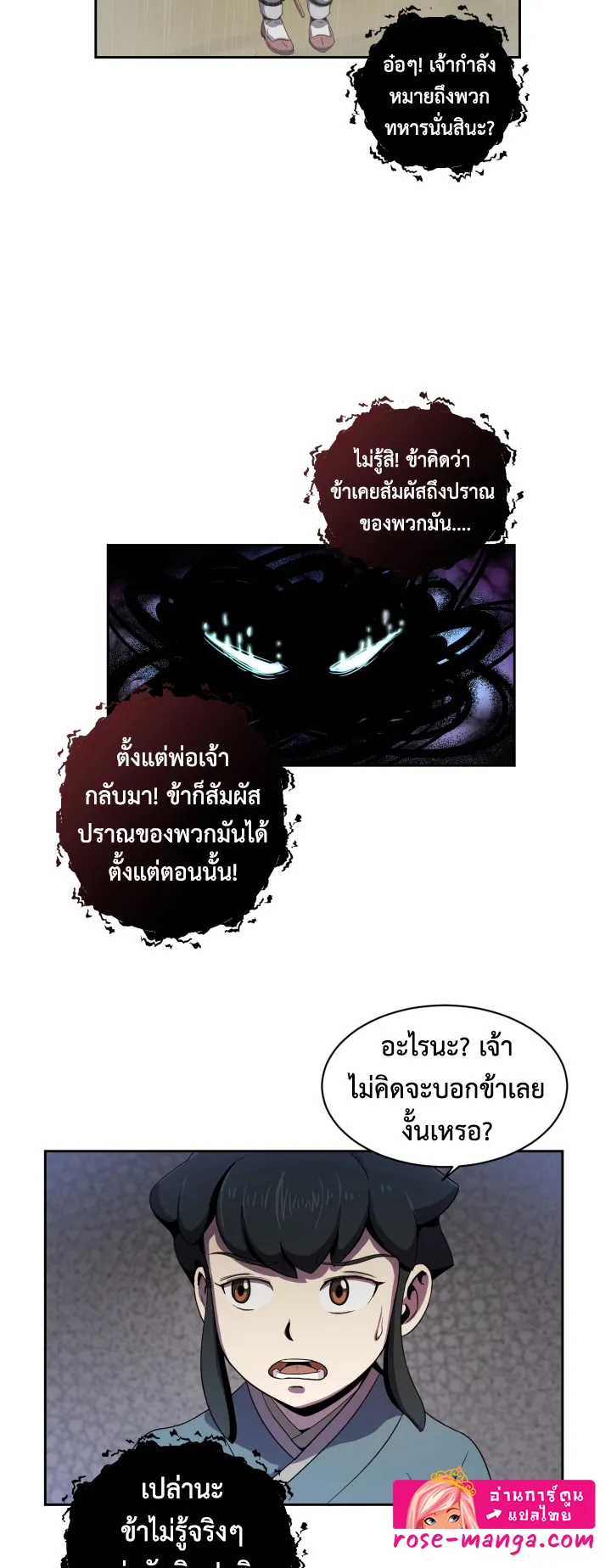 Magic Scholar ตอนที่ 4 หน้า 18