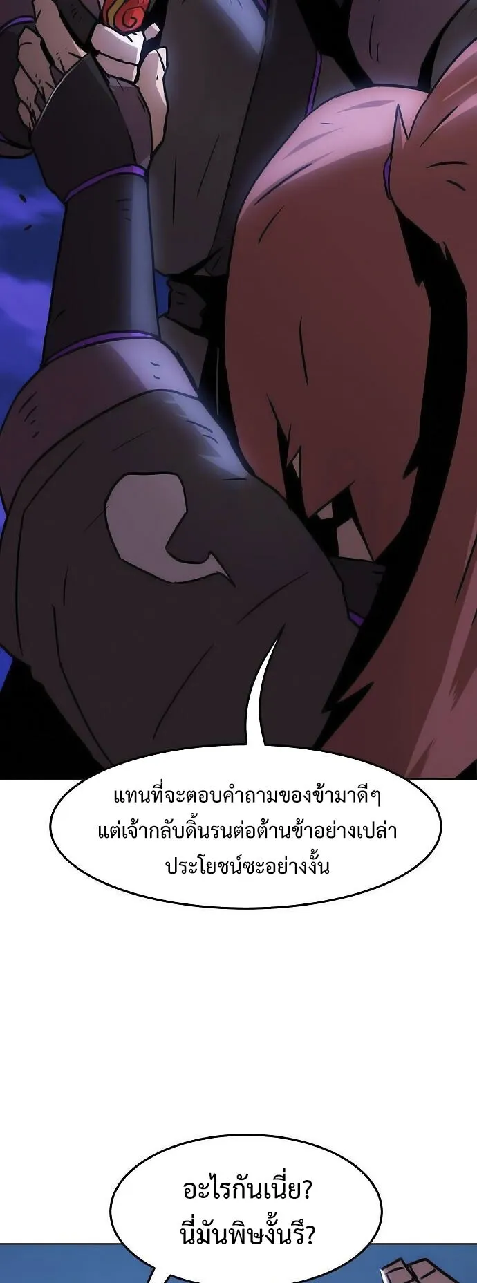 Becoming the Sacheon Dang’s Swordsmaster-Rank Young Lord ตอนที่ 10 หน้า 40