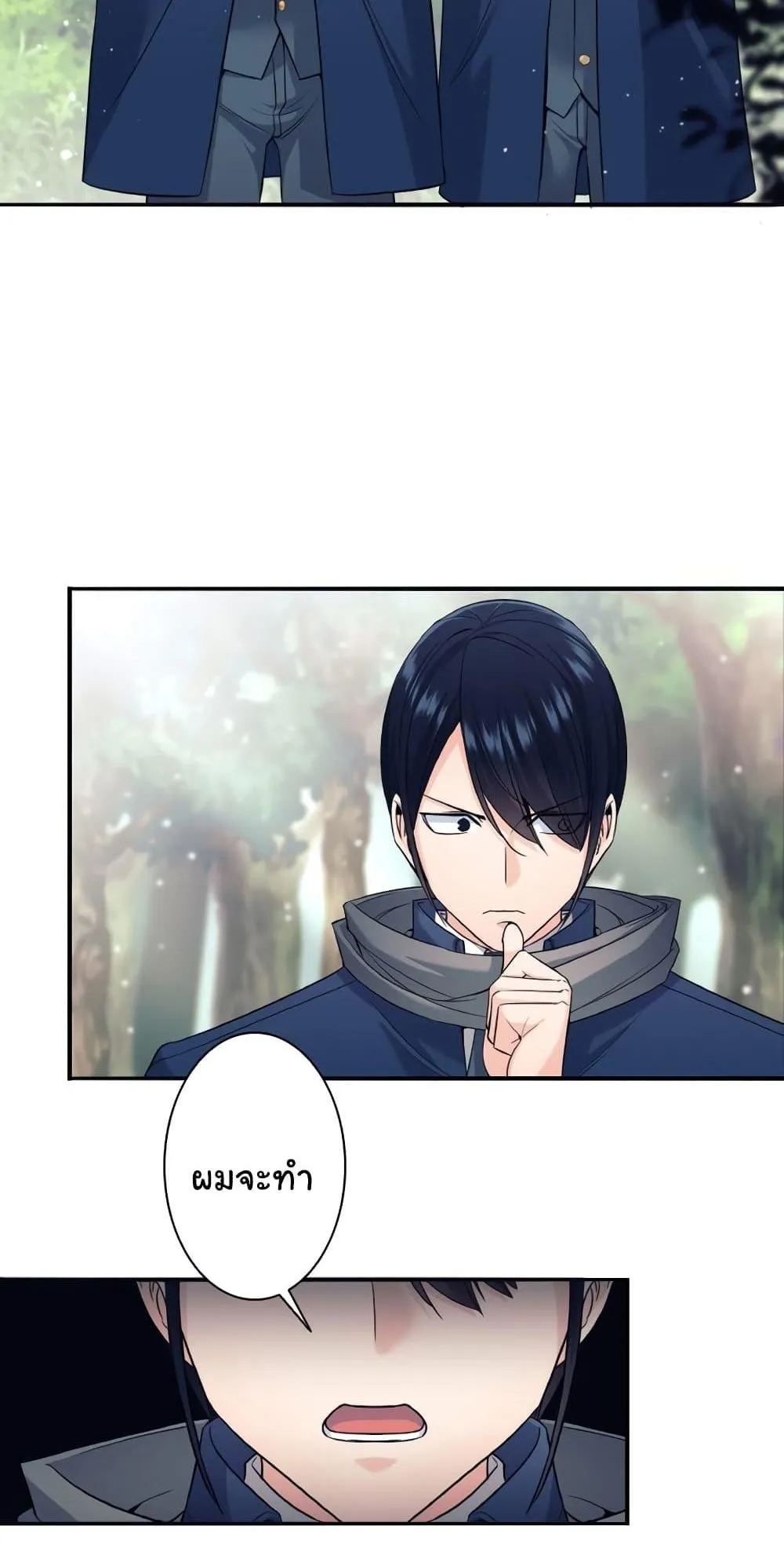 I Quit the Hero’s Party ตอนที่ 6 หน้า 66