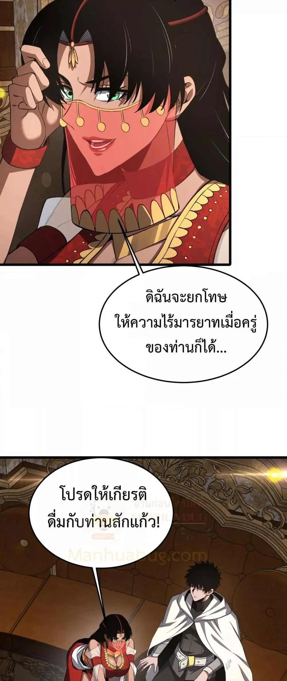 Doomsday Sword God ตอนที่ 69 หน้า 16
