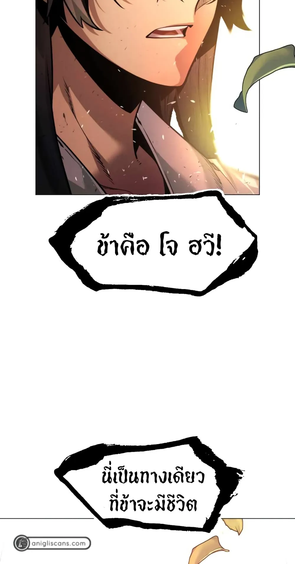 A Modern Man Who Got Transmigrated Into the Murim World ตอนที่ 2 หน้า 4