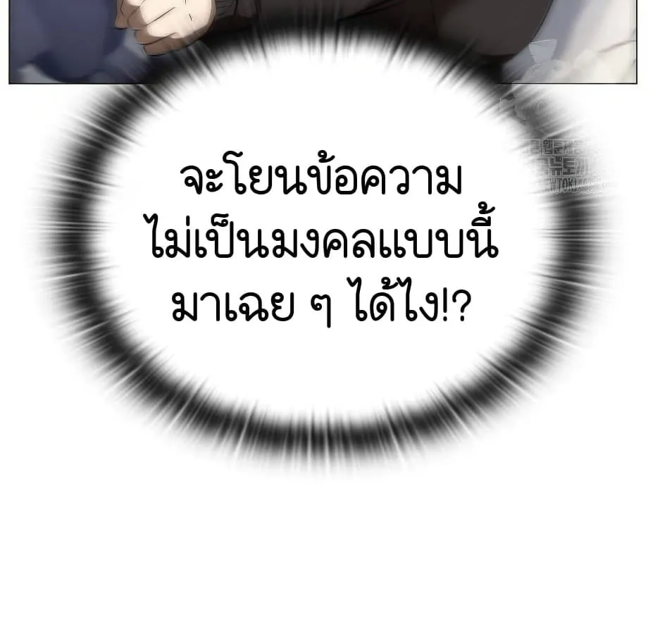 Shinsu Kindergarten ตอนที่ 5 หน้า 23