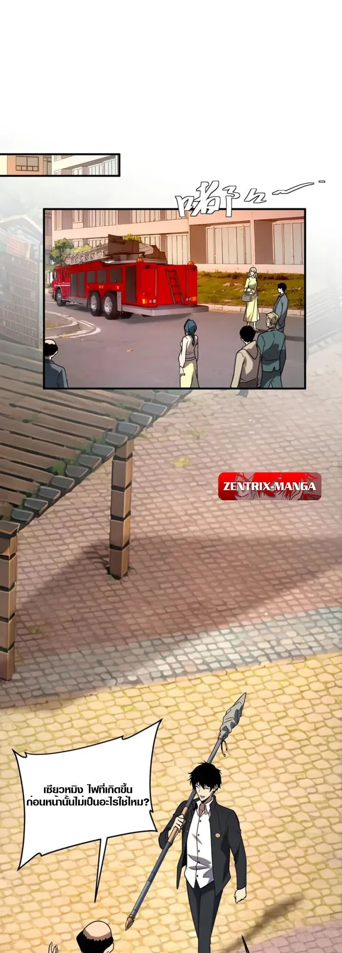 Awakening the Purple Thunder at the Beginning ตอนที่ 2 หน้า 16