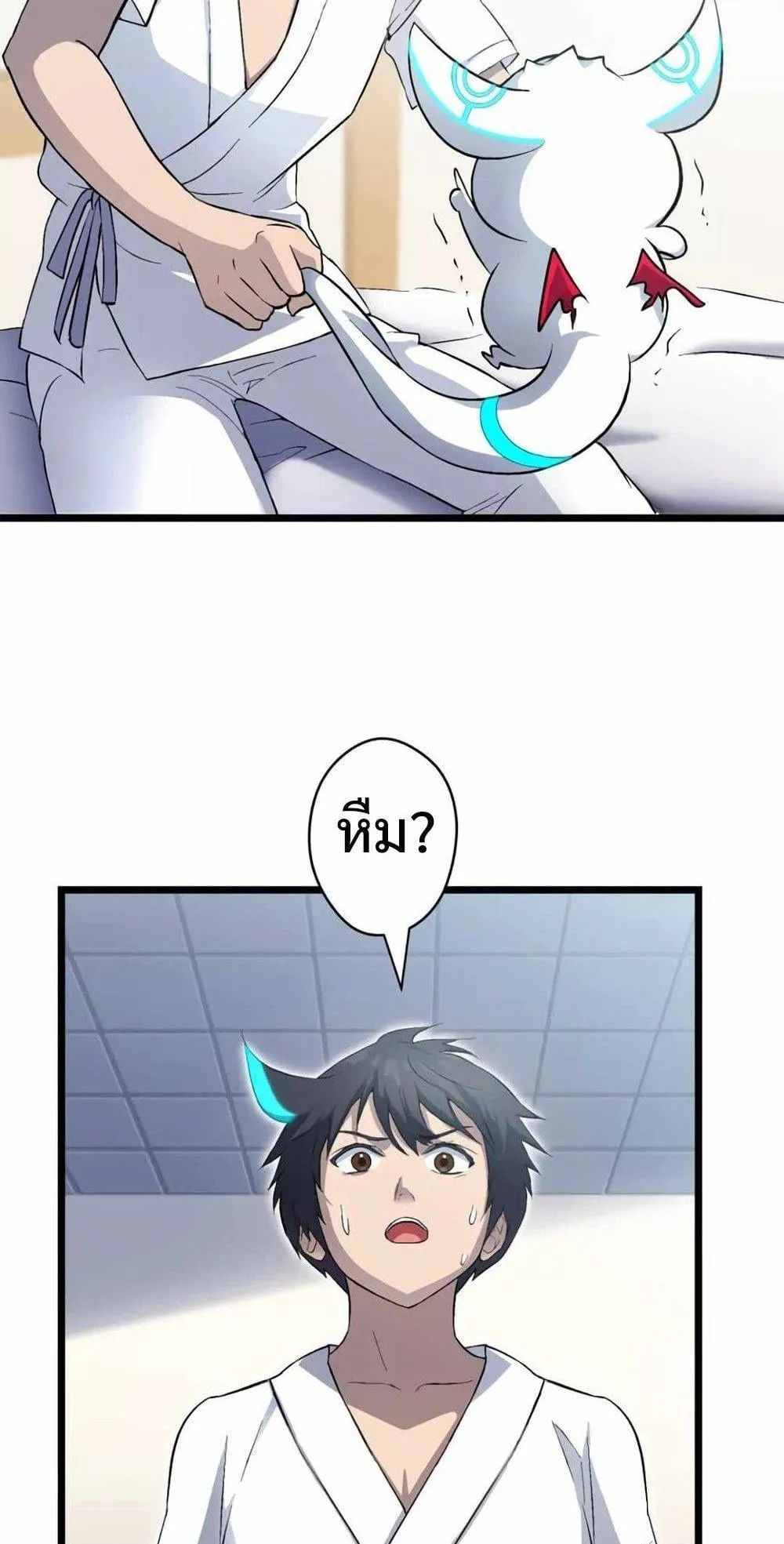 From Earth’s Weakest to the Universe’s Strongest ตอนที่ 3 หน้า 38