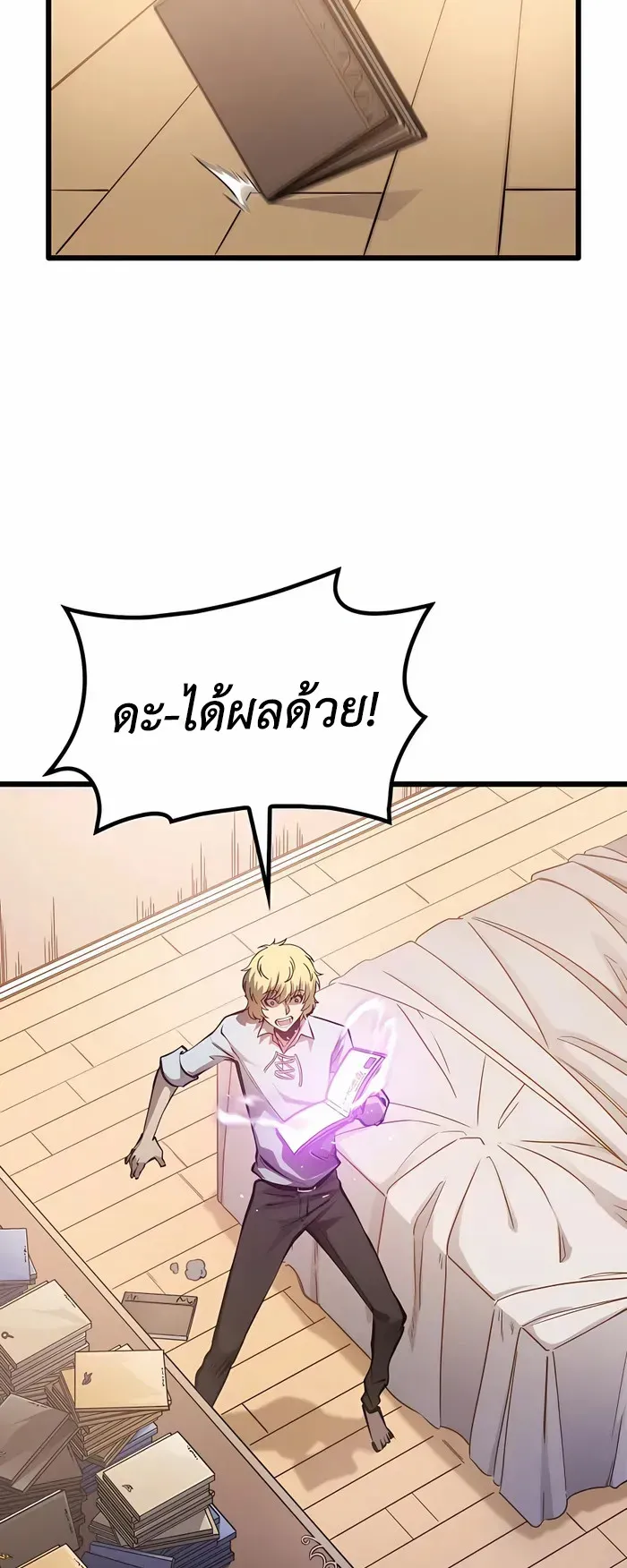 The Count’s Youngest Son is A Player ตอนที่ 6 หน้า 57