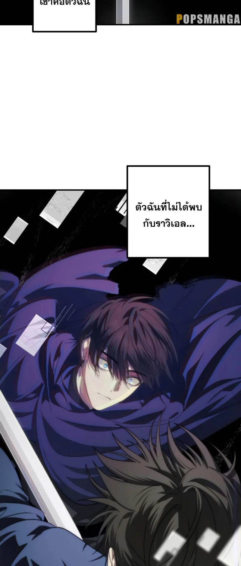 SSS-Class Suicide Hunter ตอนที่ 124 หน้า 50