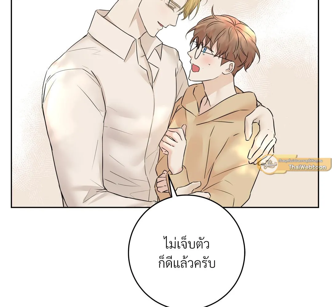 CAMBOY BUNNY (R+) ตอนที่ 5 หน้า 68