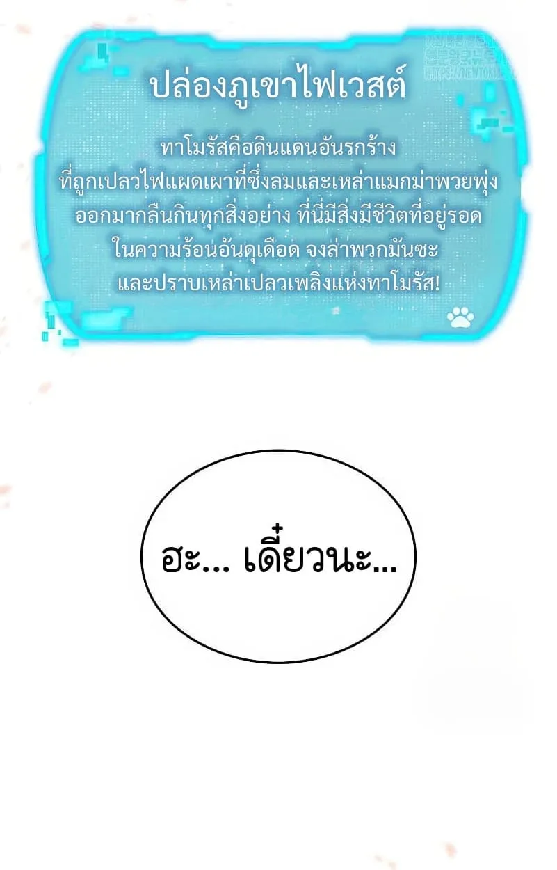 Shinsu Kindergarten ตอนที่ 15 หน้า 128