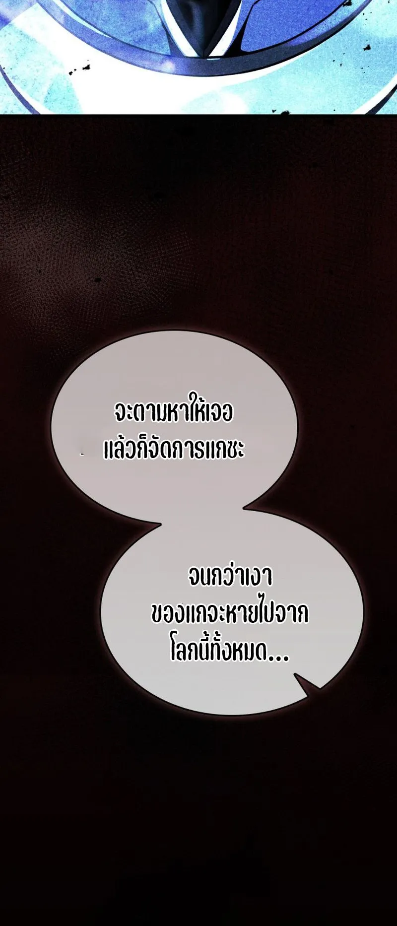 Dukedom’s Legendary Prodigy ตอนที่ 3 หน้า 66