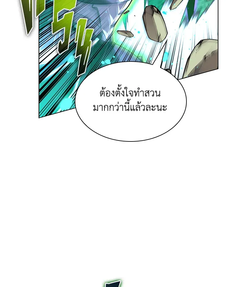 Overgeared ตอนที่ 166 หน้า 83